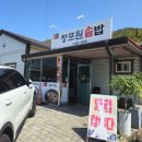 창포원솥밥 네이버블로그