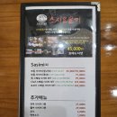 스시요요기 | 오산 스시요요기 초밥집 맛도 가성비도 굿