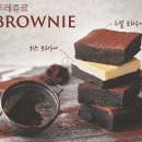 브라우니 이미지