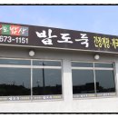 전라도밥상 이미지