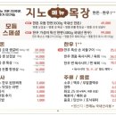 오대목장한우 이미지