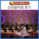 K-JAZZ 러브레터 | 대가야문화누리 신년음악회 후기