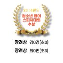 동일중앙초등학교 이미지