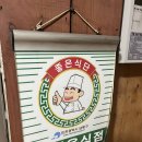 미소로 | 인천맛집_무한리필 메밀집 모리소바맛집 고기만두 후기[미소로]