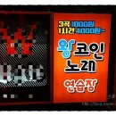 여기요노래연습장 이미지