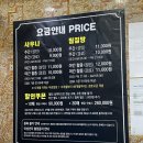 삼송월드24시불한증막 이미지