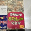 꿀잼타임동전노래연습장 네이버블로그