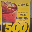 빽다방아산탕정점