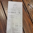 pet371어4700 | 어로프슬라이스피스 용인, 이영자 추천 맛집+서민갑부 출연한 곳 내돈내산영수증 솔직한 방문후기