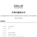 지케이엘위드 이미지