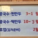 콩타령 | 양평 콩국수 맛집 콩타령 방문 후기