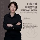 미채움의원 이미지