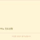 피아노타임음악교습소 이미지