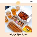 건맥시대 - 창원시 의창구 | 대전 영시축제 먹거리 추천 꿈돌이 호두과자 위치 패밀리 테마파크
