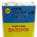 일등인테리어필름 이미지