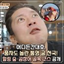 힐링곰장어 이미지