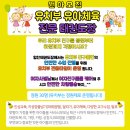 힘찬체육도장 이미지