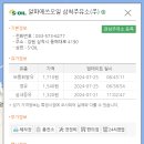 SK삼척주유소 이미지