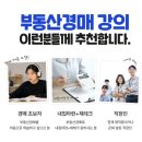 조선일보광화문빌딩 | [공지] ■평일 저녁반■ 부동산경매강의 추천 내집마련 재테크 가능하다고 ?