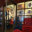 닭발석쇠구이 네이버블로그