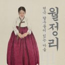 달우물