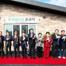 무곡경로당 이미지