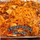 윤스강아지 | 율전동 맛집 철판스토리 수원성대점 쭈삼 철판구이 추천