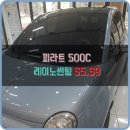 피라트 | 피라트 500C - 대구 레이노썬팅 공식대리점 레이노썬팅 S5, S9 시공 후기 : 대구 더 쉴드