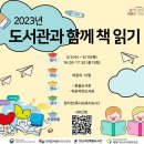 문해력을 배우는 책읽기 이미지