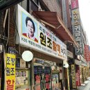 원조부산할매낙지볶음 | 부산 범일동 맛집 조방 원조할매낙지,골드테마길 낙곱새 후기