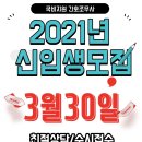 남구간호학원