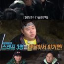 1박 2일 시즌4는 어떻게 1위를 탈환했나 이미지