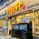 맛있는고기에솜씨를더하다 사하점 네이버블로그