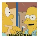 심슨 이미지
