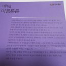 마음튼튼 책놀이 이미지