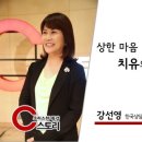 마음사랑심리치료센터