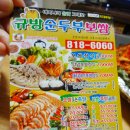 규방보쌈