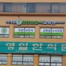 (주)사계절요양보호사교육원