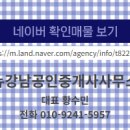 뉴대한공인중개사사무소 이미지