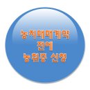 백승학행정사ㆍ공인중개사사무소 이미지