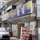 목포집 이미지
