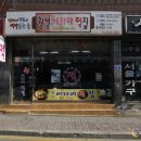 자매떡집 - 부산진구 황령대로18번길 37 | 자매떡집
