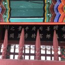 전주이씨 삼효 정려 | 세종특별자치시 향토문화유산 11호 (전주 이씨 삼효 정려)
