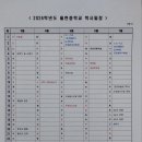 율현중학교 이미지