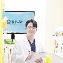 상상치과의원 이미지
