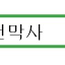 대성천막사 이미지