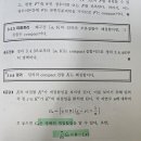 정동명 해석학 질문 이미지