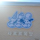 산정목장 | 포천 사르르목장 카페 후기 | 산정호수 근처 우유 소프트아이스크림 맛집 청보리밭 포토존 데이트코스 추천