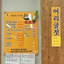 한씨네 대가추어탕 | 맛집) 순천 아랫장 추어탕 ‘한씨네대가추어탕’ 후기