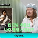탑모델 박둘선, 나주 빵집 사장님 실화? '천하제빵' 레알 후기! 🍞✨